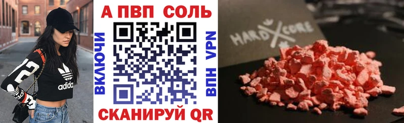 что такое Харовск Alfa_PVP кристаллы