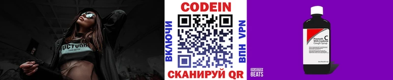 Кодеиновый сироп Lean Purple Drank  Харовск 