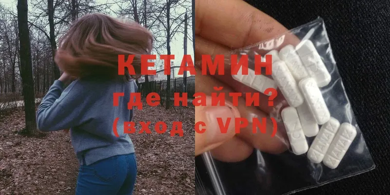 КЕТАМИН ketamine  как найти закладки  Харовск 