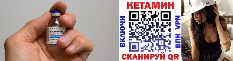 КЕТАМИН VHQ Харовск