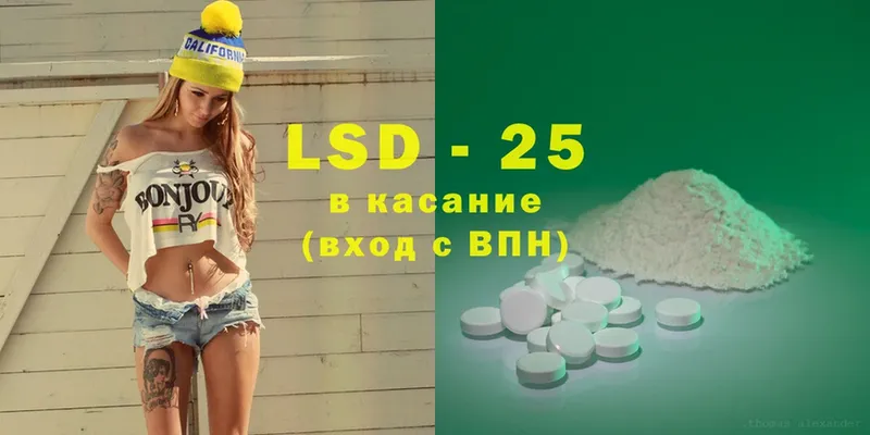 LSD-25 экстази кислота  Харовск 