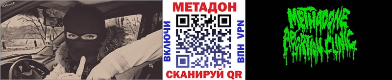 Метадон кристалл  Харовск 